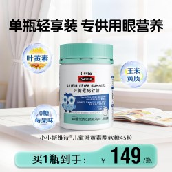 斯维诗 儿童亮眼成长搭档