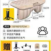 移动端：荒牧 自动车载充气床 汽车后排睡垫 180cm*60cm*35cm 户外充气床垫
