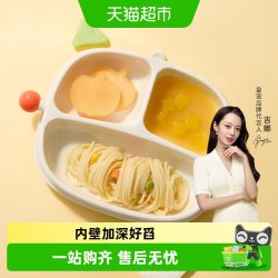 皇宠 宝宝餐盘婴儿吸盘式自主进食PPSU餐盘儿童餐具分格辅食碗