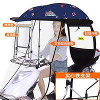 移动端：KINWIN 电动车挡雨棚可拆折叠电瓶摩托车防晒防雨挡风罩遮阳雨伞