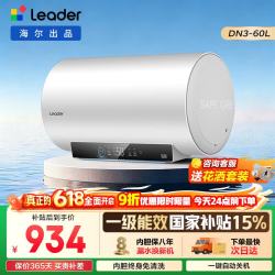 海尔 电热水器家用60升储水式3300w变频速热一级能效净肤洗内胆免洗金刚无缝胆镁棒免换海尔统帅 60L 2200W