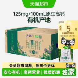 特仑苏 有机高钙纯牛奶梦幻盖200ml×24包好营养超市推荐