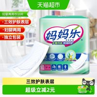 88VIP：包大人 Dr．P/包大人妈妈乐妇婴两用垫375mm10片卫生巾护垫成人尿片