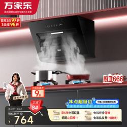 万家乐 小飓风J1R2侧吸式21立方超薄