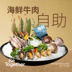 一绪寿喜烧放题自助套餐