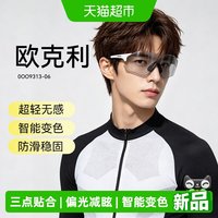 88VIP：OAKLEY 偏光户外休闲运动骑行护目镜遮阳防晒男女同款9313