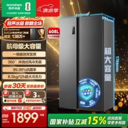 容声 净味系列 BCD-608WD18HP 风冷对开门冰箱 608升 灰色