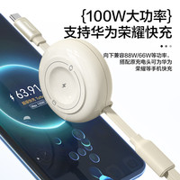 品胜 苹果手表充电器磁吸三合一充电线100W伸缩数据线快充适用iPhone1716安卓Type-c华为手机手表耳机黑