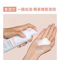 买到就是赚：雅漾 舒缓洁面泡沫 50ml
