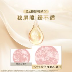 高洁丝 奢透养肤B5卫生巾姨妈巾日用240mm36片