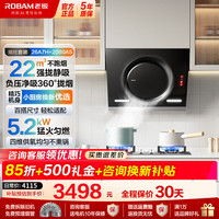 老板 油烟机燃气灶套装升级22立方大吸力抽油烟机套装 （90%顾客选择）经典套装26A7H+20B0AS
