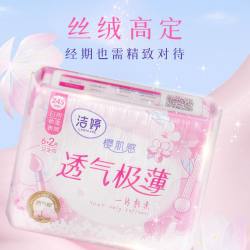 洁婷 卫生巾樱花透气245mm30片绵柔亲肤防漏