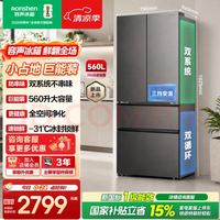 容声 SR-560D30FNLBD 双净双系统 灰色 560L 冰箱