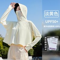 移动端：俞兆林 防晒衣女 UPF50+冰丝短款