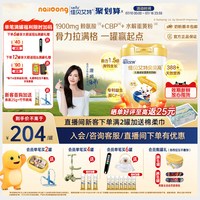 移动端：佳贝艾特 0蔗糖 儿童羊奶粉  贝贝高700克 4段 700