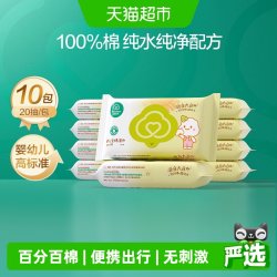 全棉时代 婴儿棉湿巾 20抽*10包