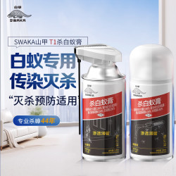 山甲牌 白蚁药 全巢杀虫喷100ml*2罐（套）