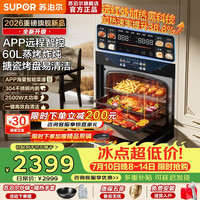 苏泊尔 2026年新款蒸烤一体箱嵌入式家用60L大彩屏APP智控蒸烤炸炖四合一多功能烘焙蒸箱烤箱DY66