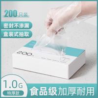 桔子灯笼 食品级商用餐饮一次性透明手套 1.0g 200只
