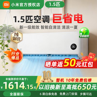 小米 巨省电系列 KFR-35GW/N1A1 新一级能效 壁挂式空调 1.5匹
