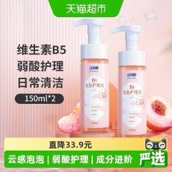 洁尔阴 私处清洗液B5泡泡护理液150ml×2洗护液日常护理清洁舒爽