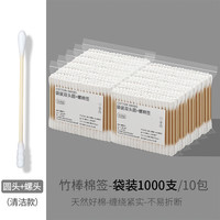 桔子灯笼 双头尖头棉花棒 卫生一次性棉签 1000支 圆+螺