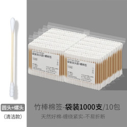 桔子灯笼 双头尖头棉花棒 卫生一次性棉签 1000支 圆+螺
