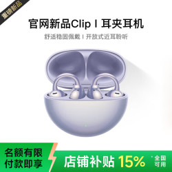 萨勒芬妮 蓝牙耳机无线耳夹式开放式不入耳骨传导
