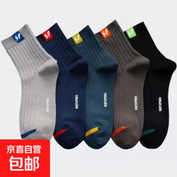 SP 男士中筒撞色防臭吸汗棉袜 1双装