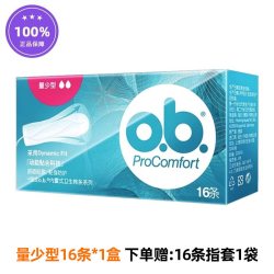 o.b. 强生ob卫生棉条指入式内置卫生巾棉条月经塞入式多流量游泳专用