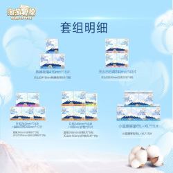淘淘氧棉 天山白消毒级卫生巾日用迷你组合