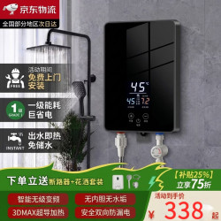 美的 多采即热式热水器一级能耗2026新款防漏电 6800W 升级漏保 曜石黑