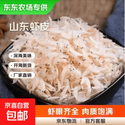 东东农场 山东虾皮虾米 100g/袋