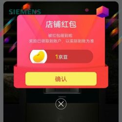 西门关注1京豆