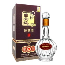 白云边 20年二十年陈酿42度白酒500ml