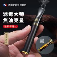 艾斯贝尔 高档实木烟嘴过滤器 循环型可清洗粗中细烟三用香烟过滤嘴 男士专用 帝王黑檀 1支