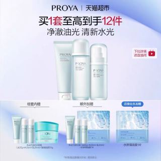 88VIP：珀莱雅 水动力水保湿控油护肤套装 100g+130ml+100g 加赠旅行装和面膜2片