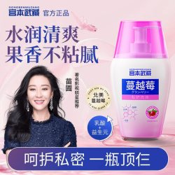 宫本武藏 旗舰店蔓越莓私护洗护液日常女性私密止痒异味清洁洗护液