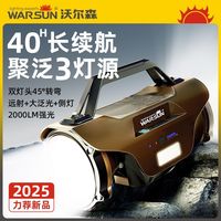 WARSUN 强光手电筒 应急灯 高亮灯珠 长续航 手提式照明灯