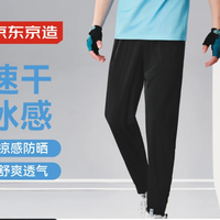 京东京造 夏季男士运动裤冰丝凉感防晒百搭裤黑色 XL