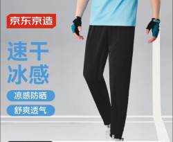 京东京造 夏季男士运动裤冰丝凉感防晒百搭裤黑色 XL