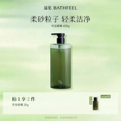 浴见 磨砂保湿沐浴啫喱300g 雨中苔沐浴露香氛沐浴液身体清洁滋润留香