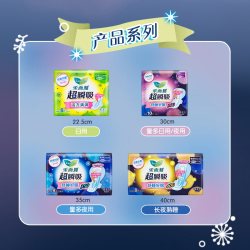 乐而雅 花王乐而雅卫生巾超瞬吸22.5cm/30cm日用夜用任选姨妈巾