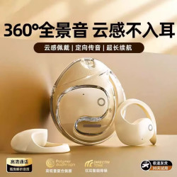 萨勒芬妮 蓝牙耳机 超长续航降噪耳夹式