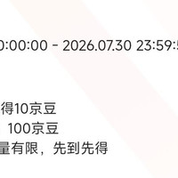 黛米珠宝 签到每天 十逗 7天100逗