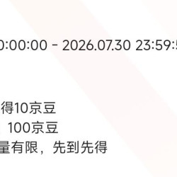 黛米珠宝 签到每天 十逗 7天100逗