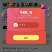 关注咖品天成领1京豆