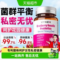蔓越莓乳酸菌片 0.7g*60瓶