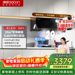 帅康 侧吸式抽油烟机燃气灶两件套装 29m³大吸力变频 自清洗 烟灶联动 C626+815天然气套装