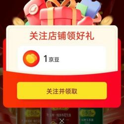 关注金鼎粮油1京豆